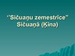 Prezentācija 'Zemestrīce Šičuaņā', 1.