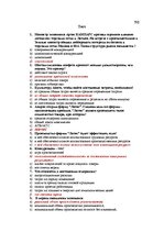 Paraugs 'Тест', 1.