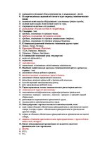 Paraugs 'Тест', 2.