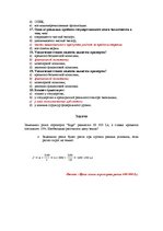 Paraugs 'Тест', 3.