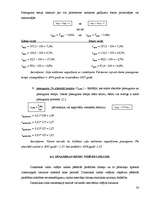 Referāts 'Ceļu satiksmes negadījumu statistiskie dati Valmieras rajonā', 24.