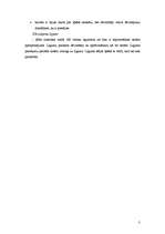 Referāts 'Dāvinājuma līgums', 3.