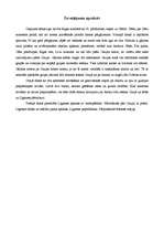 Konspekts 'Ceļojuma programma "Cēsu apkārtne"', 3.