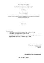 Konspekts 'Marksa teorija un marksisms: Hēgeļa kritika, politiski ekonomiskā koncepcija, hu', 1.