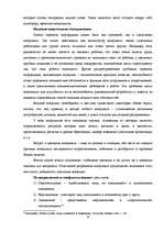 Referāts 'Конфликт в организации', 13.