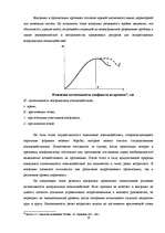 Referāts 'Конфликт в организации', 14.