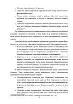 Referāts 'Конфликт в организации', 22.