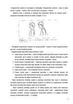 Referāts 'Stājas traucējumu profilakse', 3.