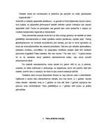 Referāts 'Tiesu vara Latvijā', 6.