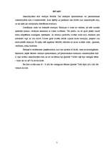 Referāts 'Vienīgais bērns - par un pret', 3.