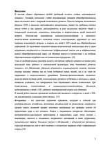 Prakses atskaite 'Диагностические методы и приёмы обследования особенностей развития восприятия и ', 3.
