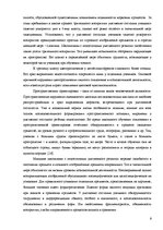 Prakses atskaite 'Диагностические методы и приёмы обследования особенностей развития восприятия и ', 6.