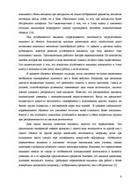 Prakses atskaite 'Диагностические методы и приёмы обследования особенностей развития восприятия и ', 9.