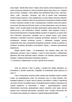 Prakses atskaite 'Диагностические методы и приёмы обследования особенностей развития восприятия и ', 14.