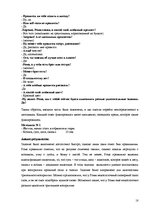 Prakses atskaite 'Диагностические методы и приёмы обследования особенностей развития восприятия и ', 18.