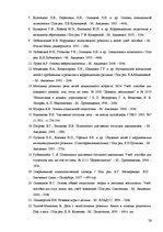 Prakses atskaite 'Диагностические методы и приёмы обследования особенностей развития восприятия и ', 26.