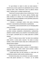 Diplomdarbs 'Uzņēmējdarbības attīstības problēmas tirdzniecībā', 58.