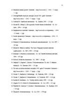 Diplomdarbs 'Uzņēmējdarbības attīstības problēmas tirdzniecībā', 75.