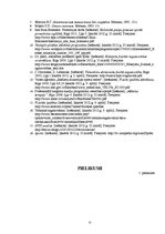 Diplomdarbs 'Bodibildings sporta klubā "Panatta Fittness"', 54.