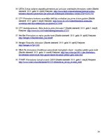 Referāts 'Fotoradaru politikas ieviešanas politika Latvijā', 24.