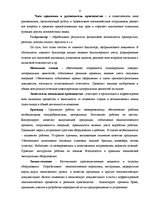 Prakses atskaite 'Компания OOO "Tilia-A"', 6.