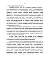 Prakses atskaite 'Компания OOO "Tilia-A"', 8.