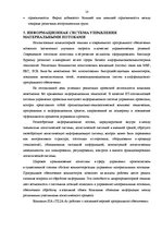 Prakses atskaite 'Компания OOO "Tilia-A"', 10.