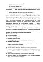 Prakses atskaite 'Компания OOO "Tilia-A"', 14.