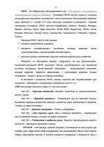 Prakses atskaite 'Компания OOO "Tilia-A"', 15.