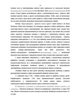 Prakses atskaite 'Компания OOO "Tilia-A"', 18.