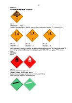 Prakses atskaite 'Компания OOO "Tilia-A"', 27.