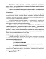 Referāts 'Культурное разнообразие Китая и Германии', 8.