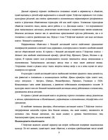 Referāts 'Культурное разнообразие Китая и Германии', 9.