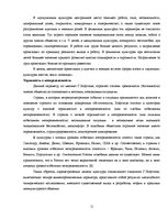 Referāts 'Культурное разнообразие Китая и Германии', 11.