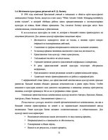 Referāts 'Культурное разнообразие Китая и Германии', 12.