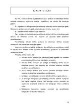 Referāts 'Pamatlīdzekļu nolietojums un amortizācija', 16.