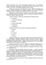 Referāts 'Investīcijas un to ietekme uz Latvijas iekšzemes kopproduktu', 7.