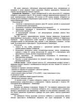 Referāts 'Европейский Союз', 10.