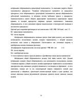 Diplomdarbs 'Улучшение состояния хозяйственной деятельности предприятия "Nafta-X"', 19.