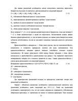 Diplomdarbs 'Улучшение состояния хозяйственной деятельности предприятия "Nafta-X"', 22.