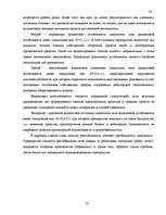 Diplomdarbs 'Улучшение состояния хозяйственной деятельности предприятия "Nafta-X"', 23.