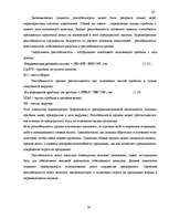 Diplomdarbs 'Улучшение состояния хозяйственной деятельности предприятия "Nafta-X"', 24.