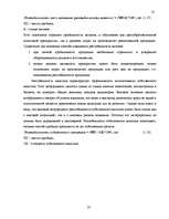 Diplomdarbs 'Улучшение состояния хозяйственной деятельности предприятия "Nafta-X"', 25.