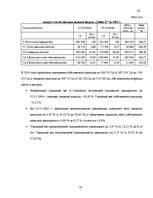 Diplomdarbs 'Улучшение состояния хозяйственной деятельности предприятия "Nafta-X"', 38.