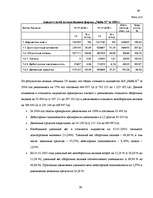 Diplomdarbs 'Улучшение состояния хозяйственной деятельности предприятия "Nafta-X"', 39.