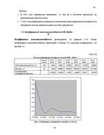 Diplomdarbs 'Улучшение состояния хозяйственной деятельности предприятия "Nafta-X"', 46.