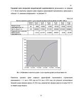 Diplomdarbs 'Улучшение состояния хозяйственной деятельности предприятия "Nafta-X"', 50.