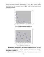 Diplomdarbs 'Улучшение состояния хозяйственной деятельности предприятия "Nafta-X"', 56.