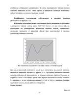 Diplomdarbs 'Улучшение состояния хозяйственной деятельности предприятия "Nafta-X"', 57.