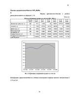 Diplomdarbs 'Улучшение состояния хозяйственной деятельности предприятия "Nafta-X"', 59.